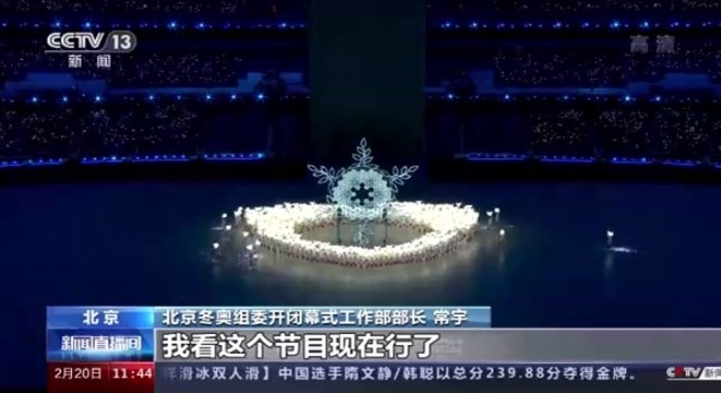 Beijing Kış Olimpiyatları nın açılış ve kapanış törenlerinde kullanılan yüksek teknolojiler