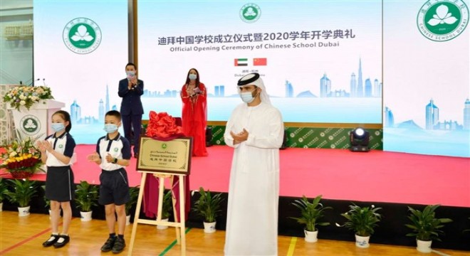 Çin’in Dubai’de açtığı ilk tam zamanlı okuluna ilk gün 200 öğrenci kayıt oldu