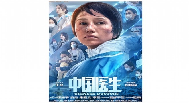 Wuhanlı doktorların filmi, gişe rekorları kırıyor