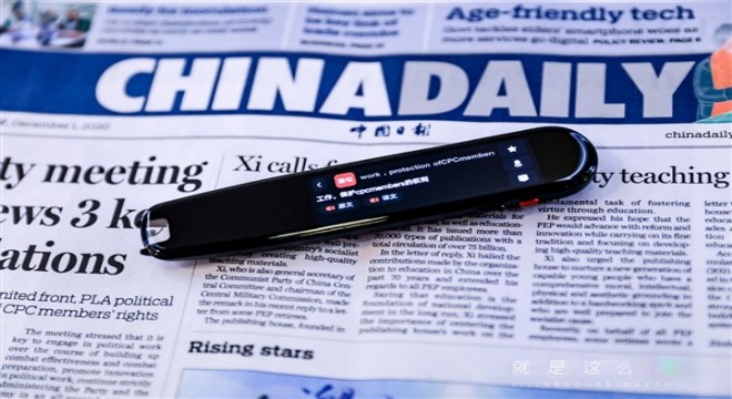 Çinli NetEase, ‘tek tıkla’ çeviri yapan yeni sözlük kalemi piyasaya sürdü